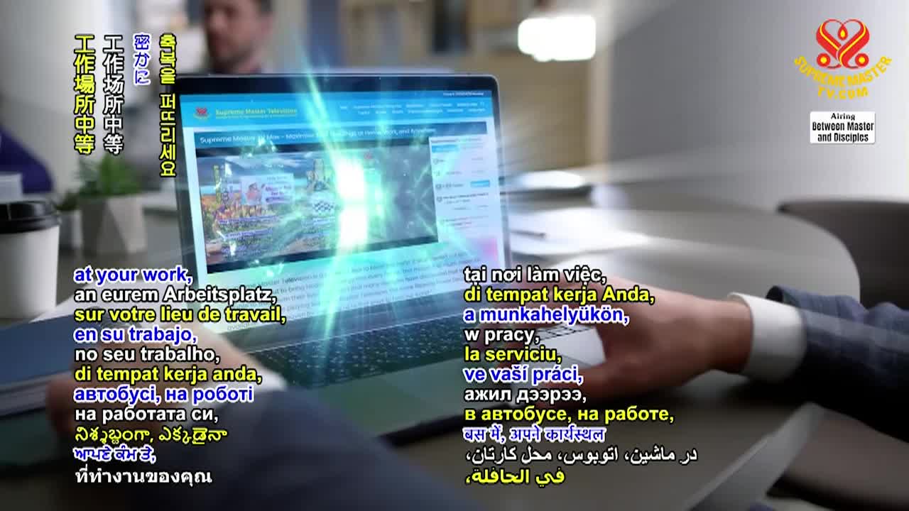 Supreme Master TV - Communicating with Love - Part 4